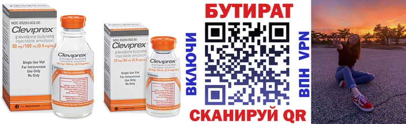 где купить   Костерёво  hydra ТОР  БУТИРАТ бутандиол 