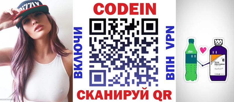 Codein Purple Drank  даркнет клад  Костерёво 