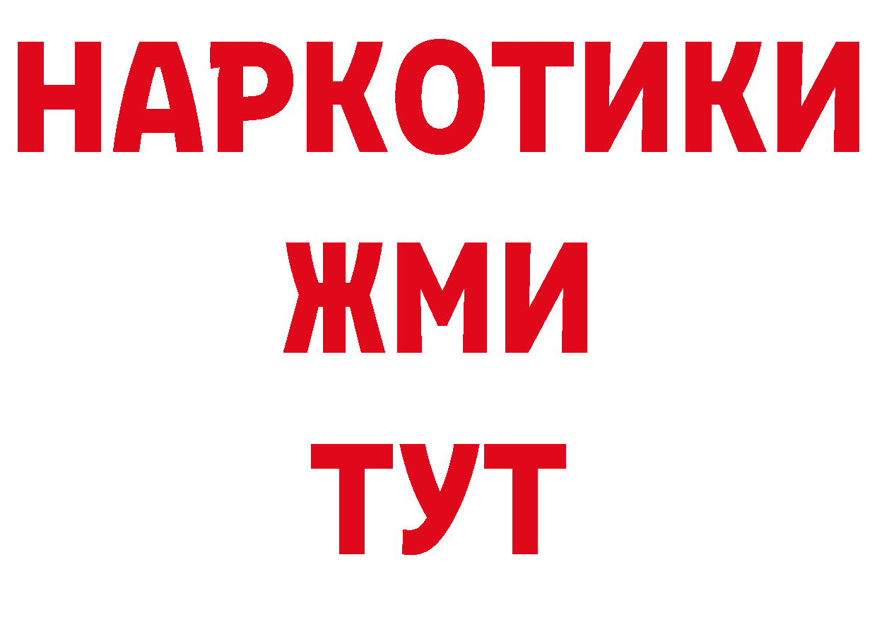 Кодеиновый сироп Lean напиток Lean (лин) ССЫЛКА нарко площадка omg Костерёво