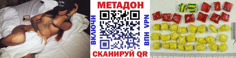 МЕТАДОН кристалл Костерёво