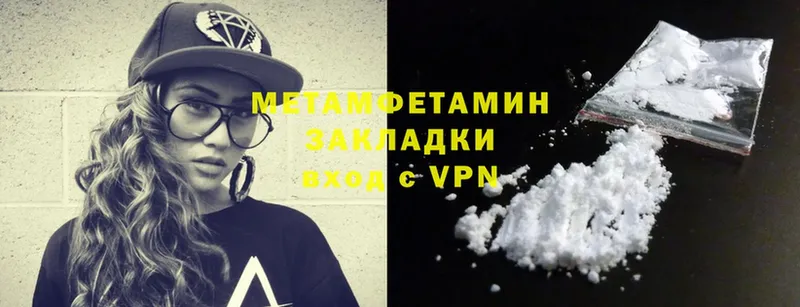 МЕТАМФЕТАМИН Methamphetamine  Костерёво 